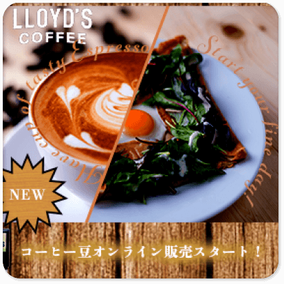 ロイズバナー
